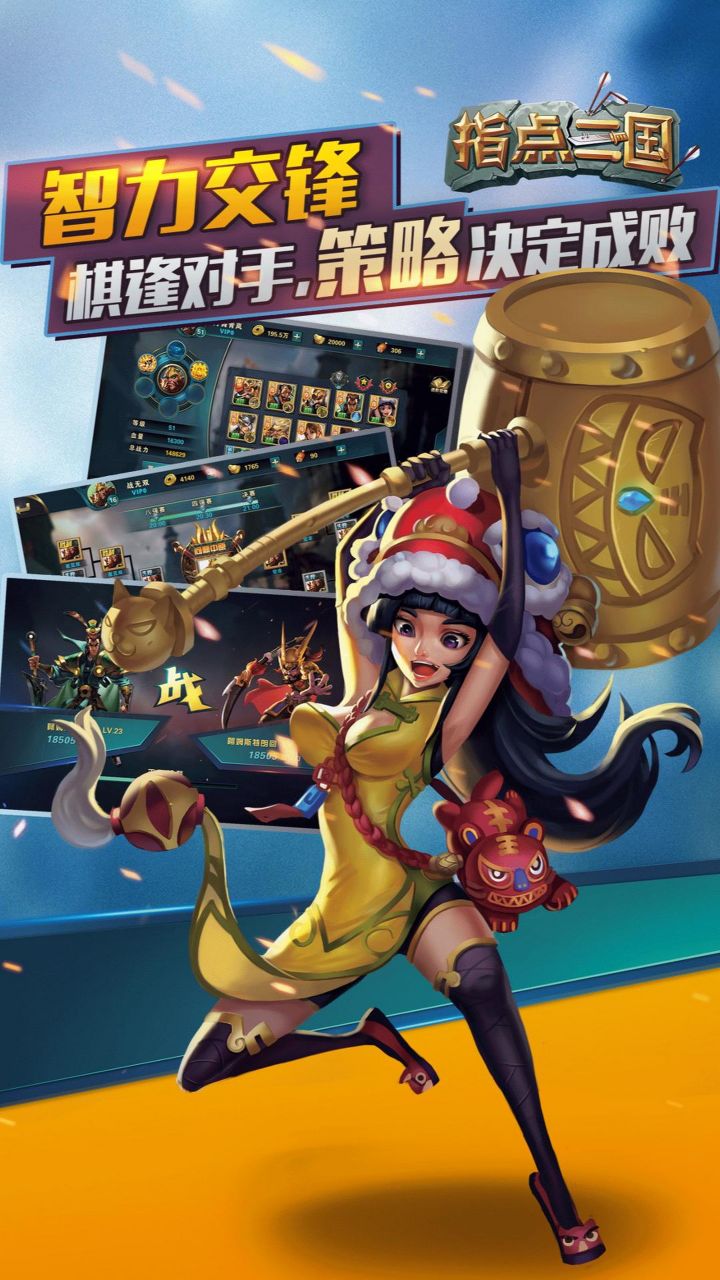 三国卡牌闪秀截图