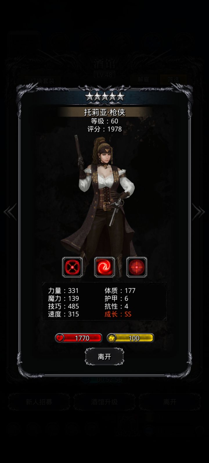夸张截图