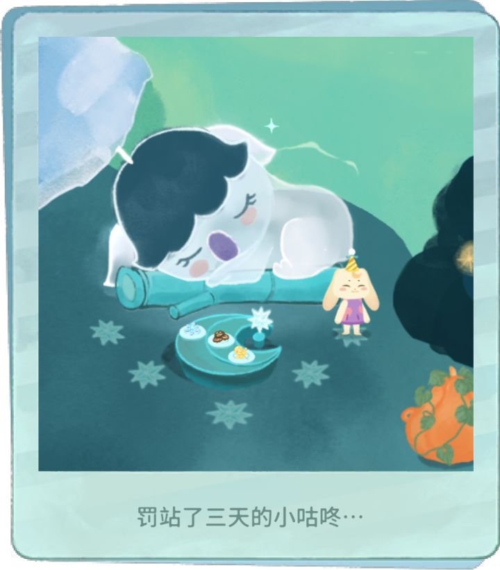 被罚站的小咕咚截图