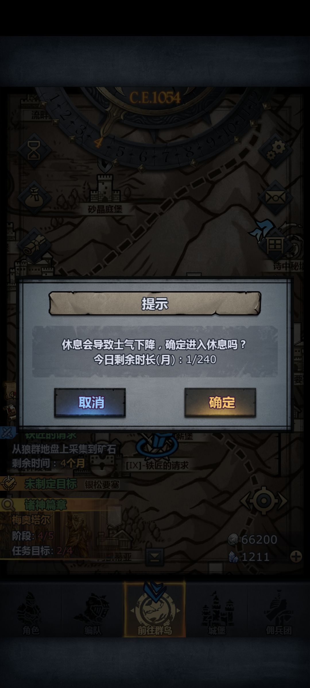 神器任务严父来了 1