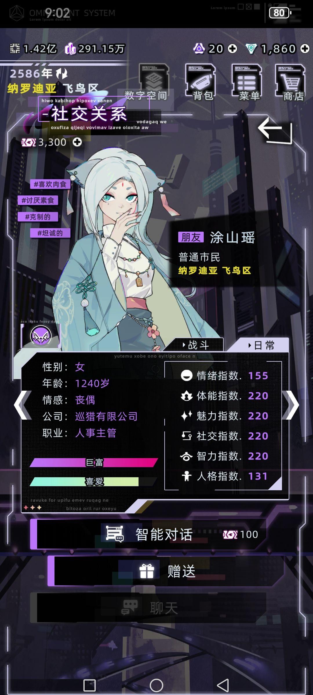 永生角色在上城区的规律(这是第3次) 2