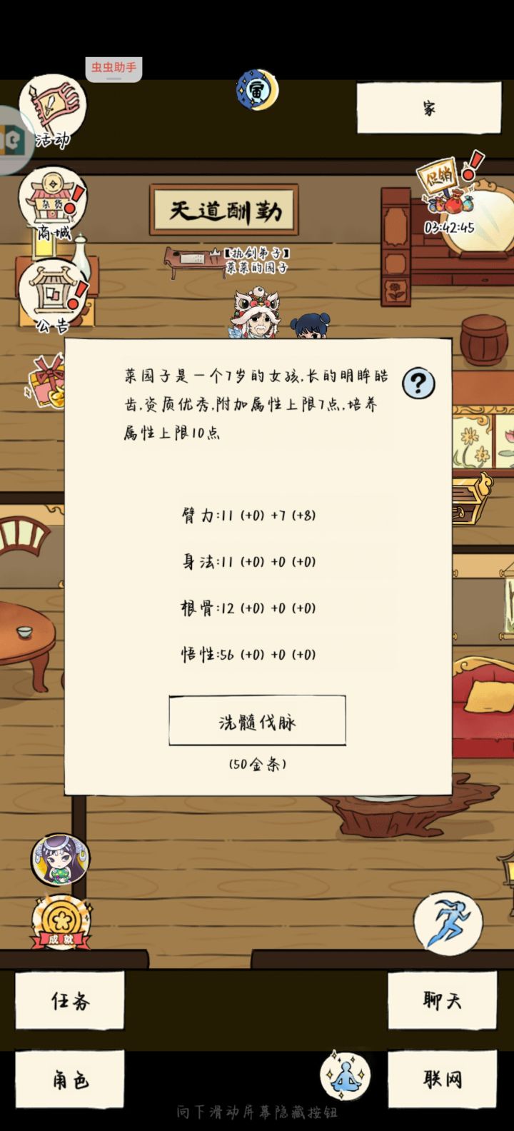 血刀这样行吗截图