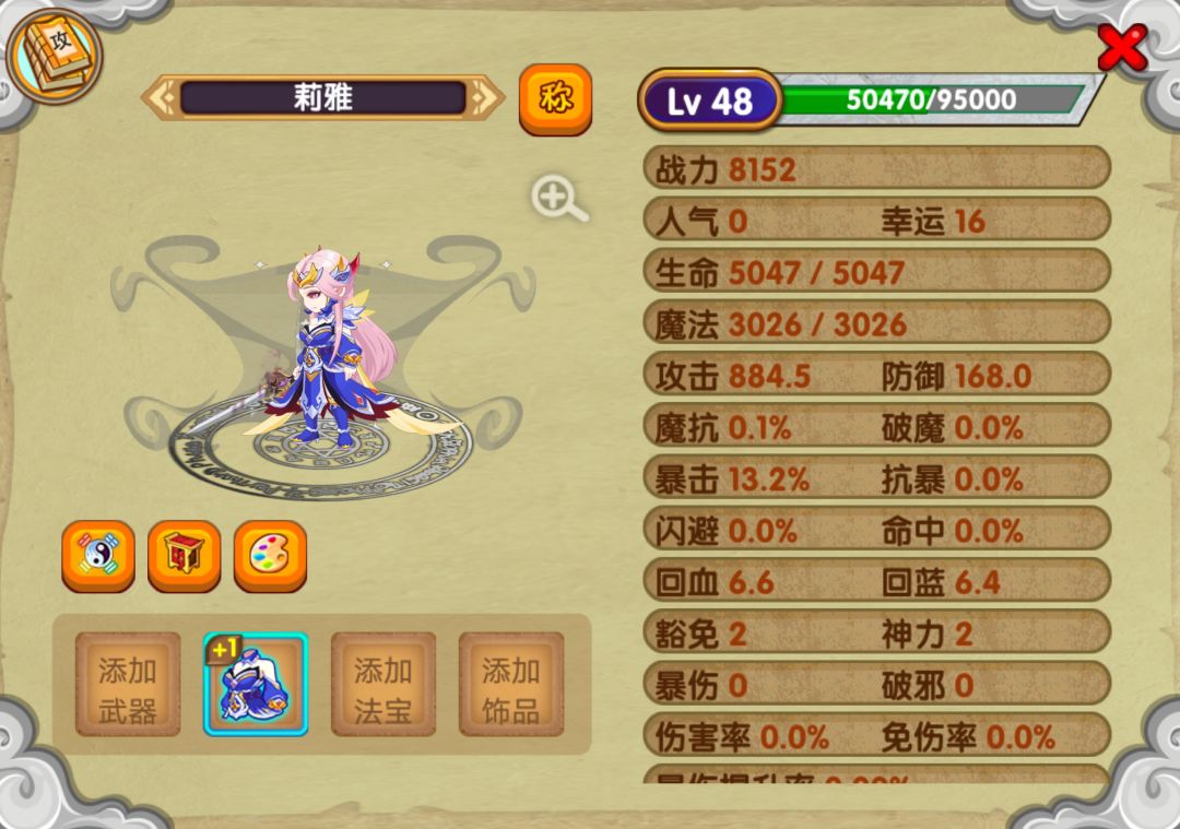 战力 1