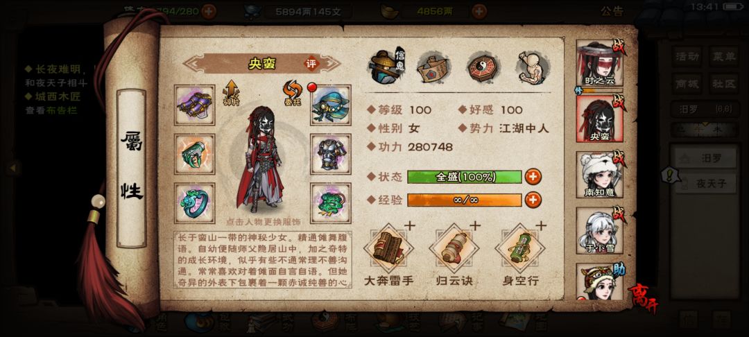 夜天子怎么打 3