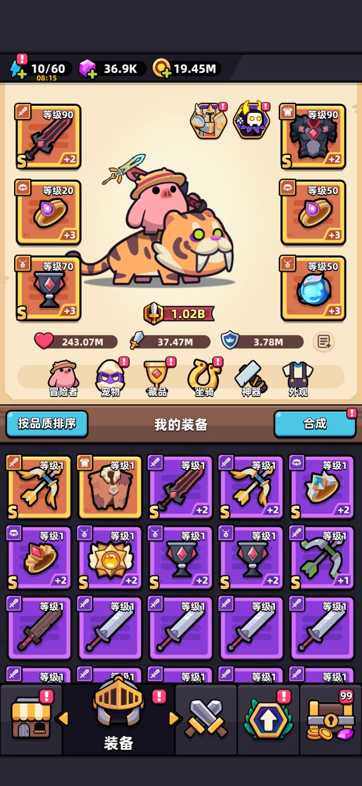 非酋自觉靠保底截图