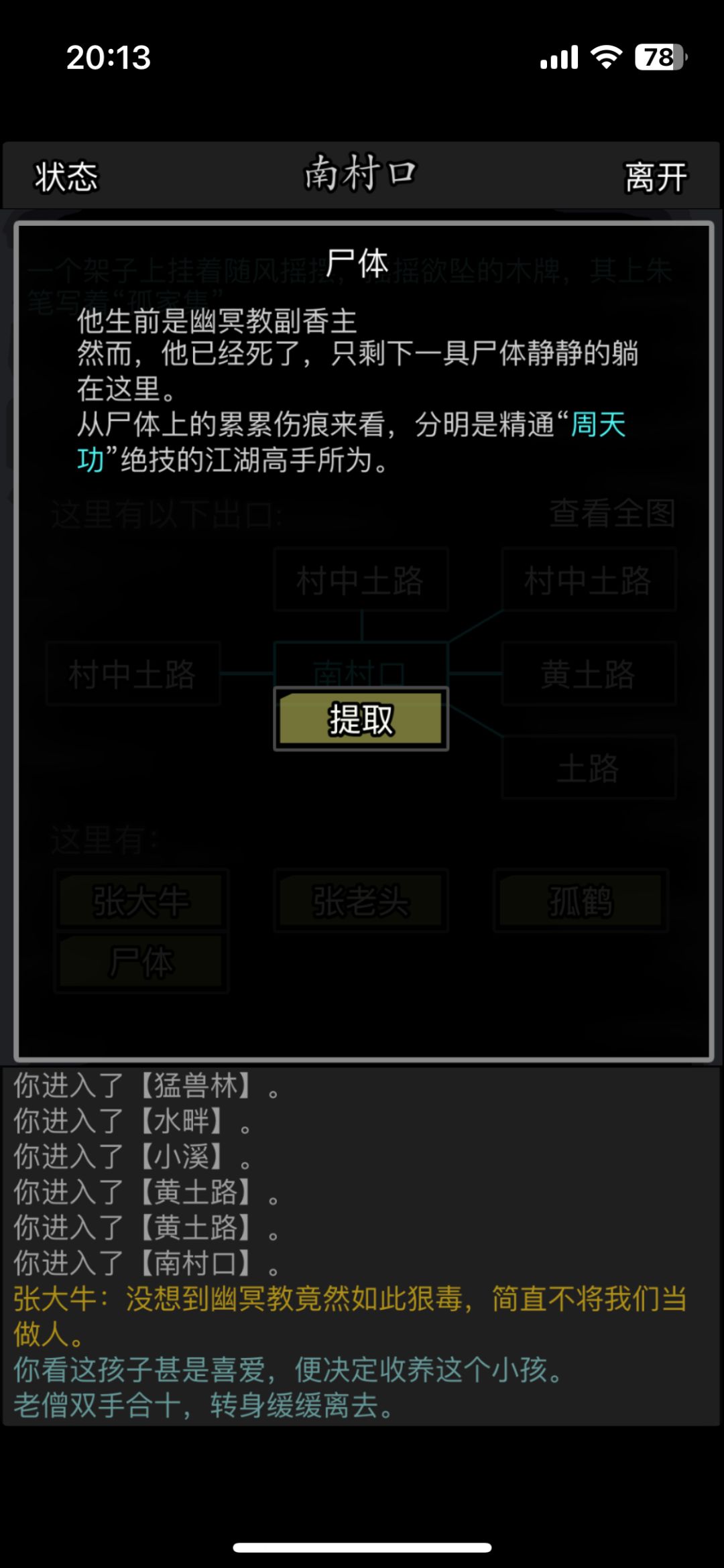 这小香猪就是菜啊 1