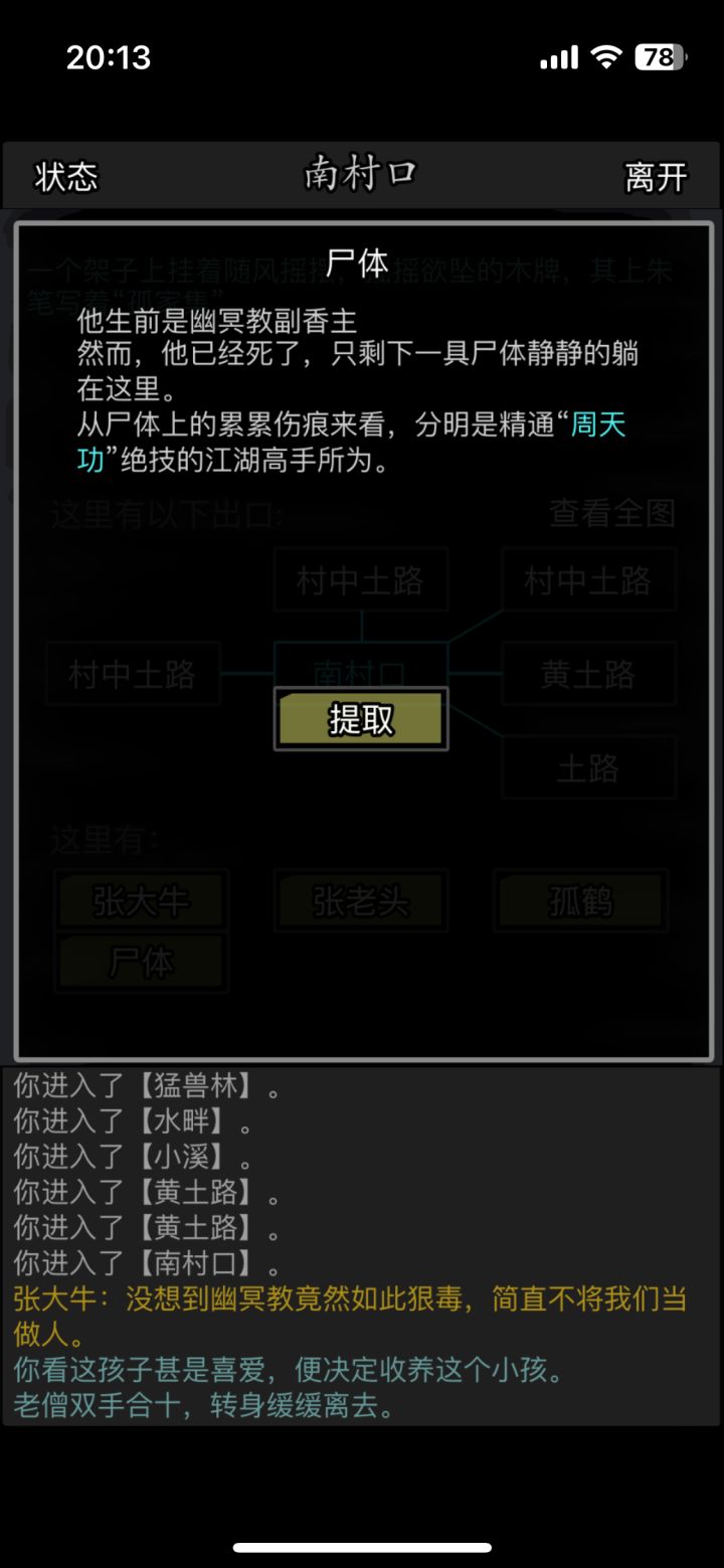 这小香猪就是菜啊截图