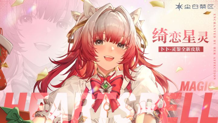 《尘白禁区》高能预警!截图