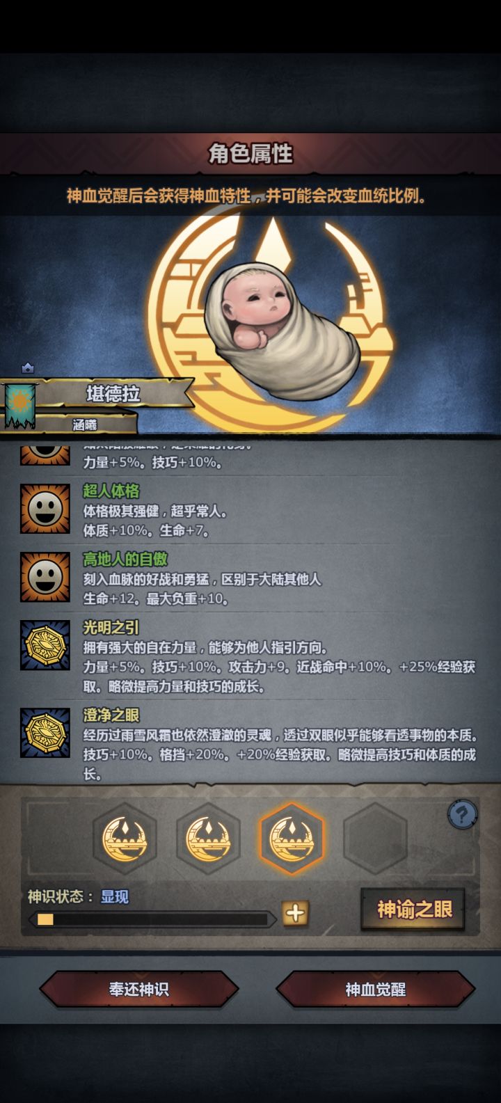 混得头晕眼花突然间成了不知道拿来干什么截图