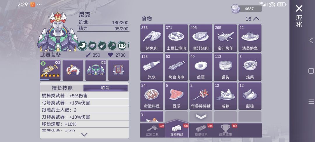 毒龙 2