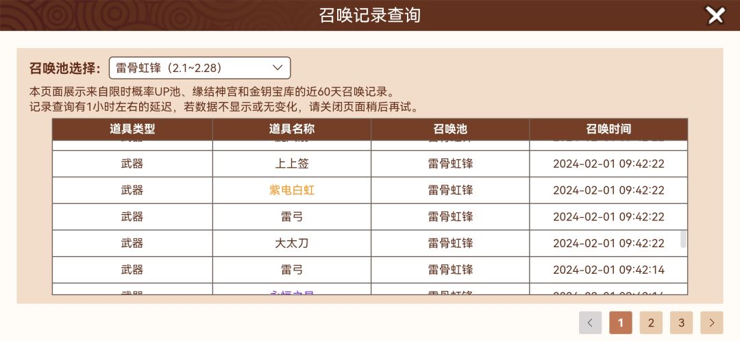 浅记录下欧气瞬间 2