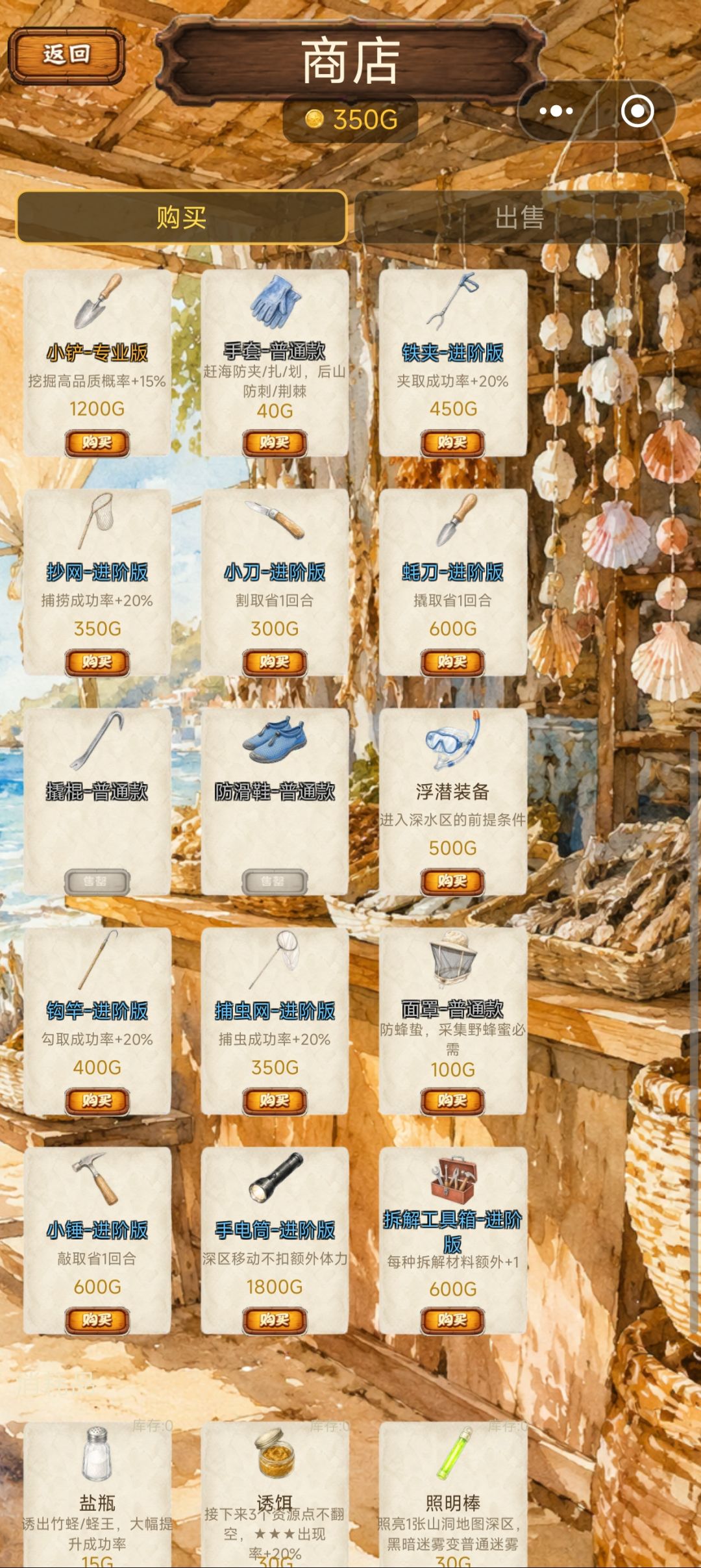 有bug。。。花钱买了之后显示售罄 1
