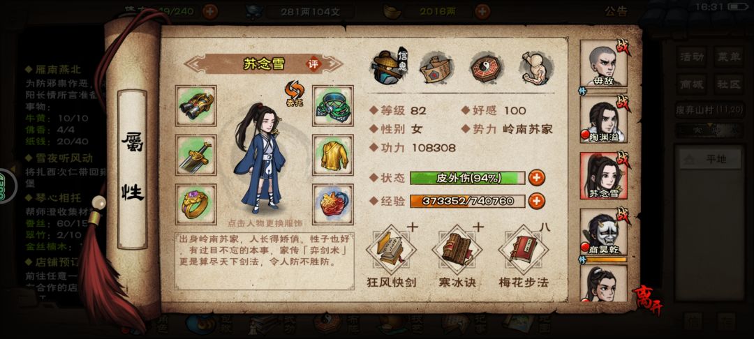 打不过天一门啊 3