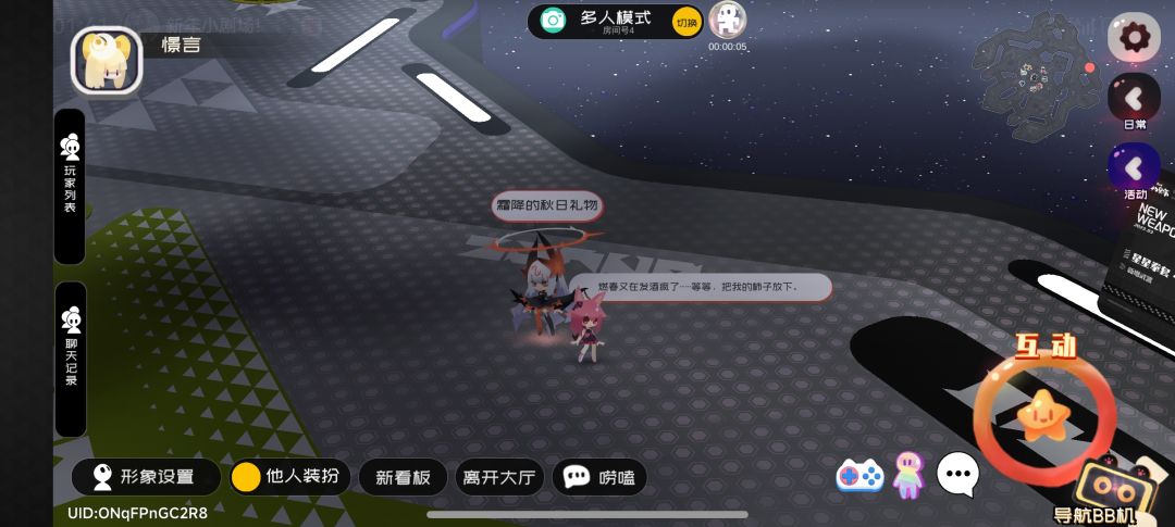 今日份是霜降的秋日礼物安卓(3.1) 3