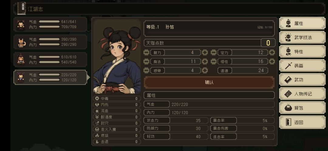 孙茹 2