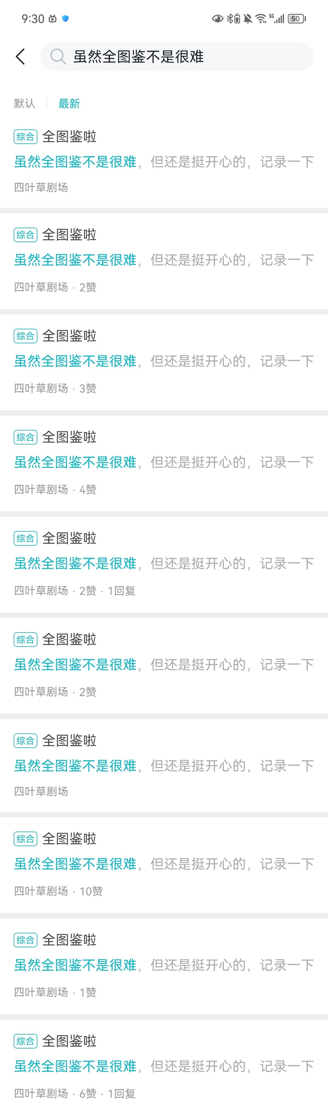 好奇一下,这是真人发的吗? 1