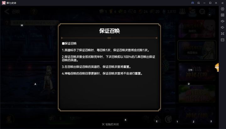 不是说继承保底吗?截图