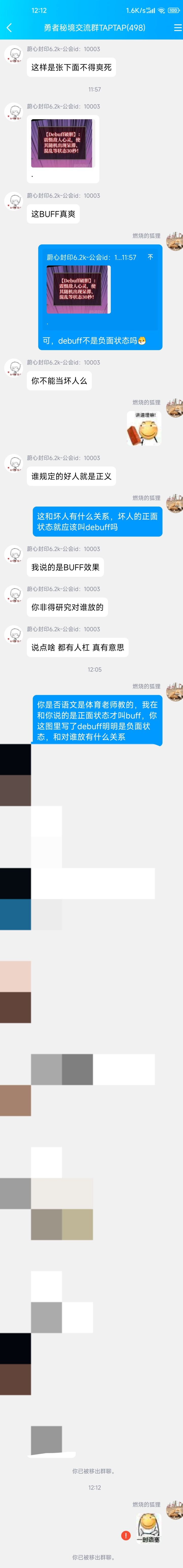 笑死，TAP第一公会会长就这度量？建议不去截图