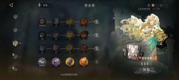 这个肉鸽给的信物每个星期有获取上限吗截图