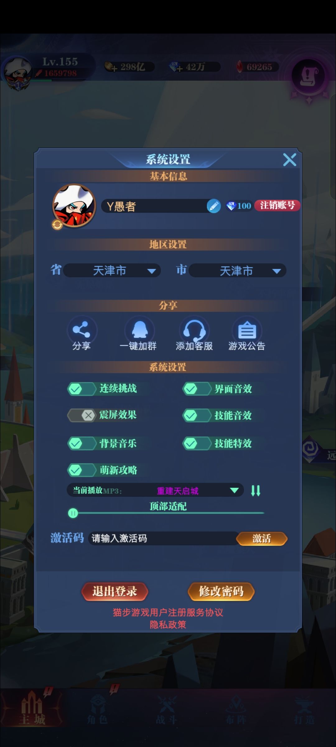 老玩家回归,发现游戏没有声音 1