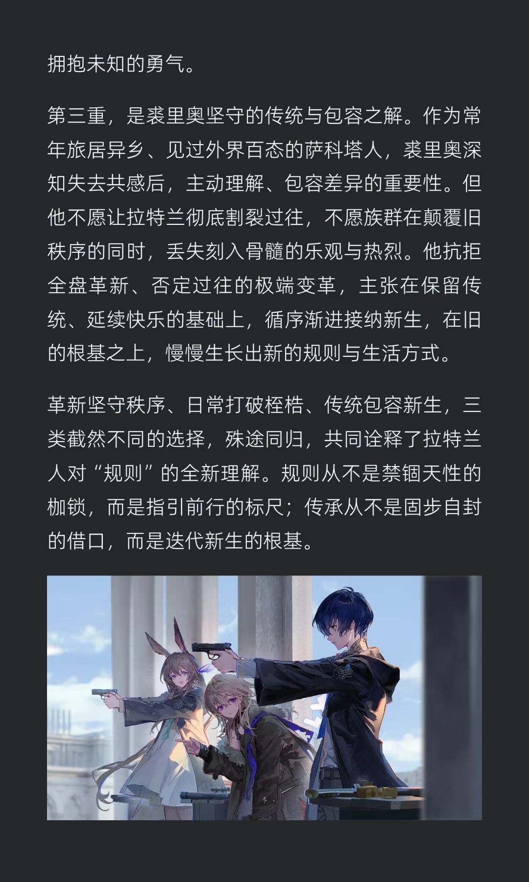 【明日方舟×P3】月行水上杂谈 17