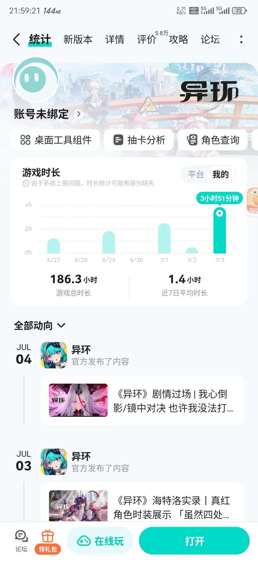 如你所愿 2