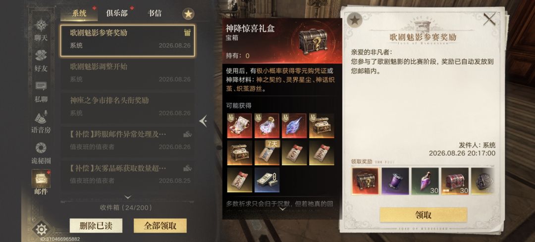直接从神降箱子变成了垃圾箱,还没发公告 2