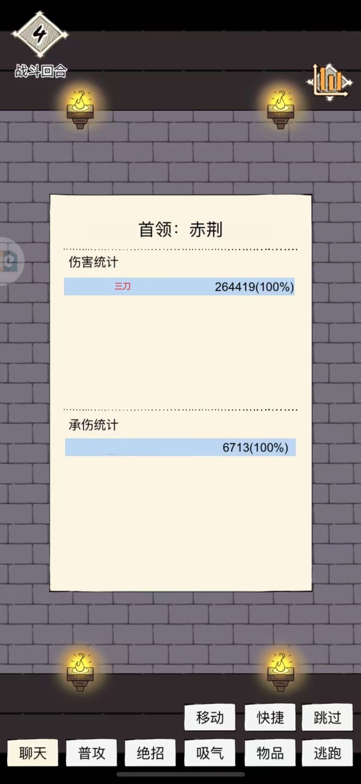 全极打本测试 血魔VS三刀截图