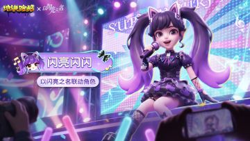 【地铁电台】灯光已就位，潮流舞台即将开启