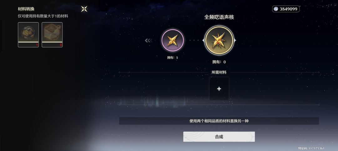 为啥镣环不能置换? 1