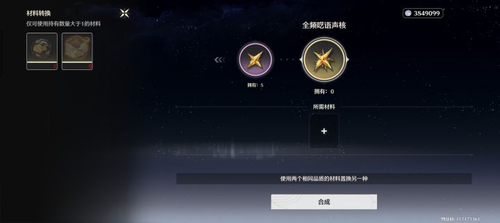 为啥镣环不能置换？截图