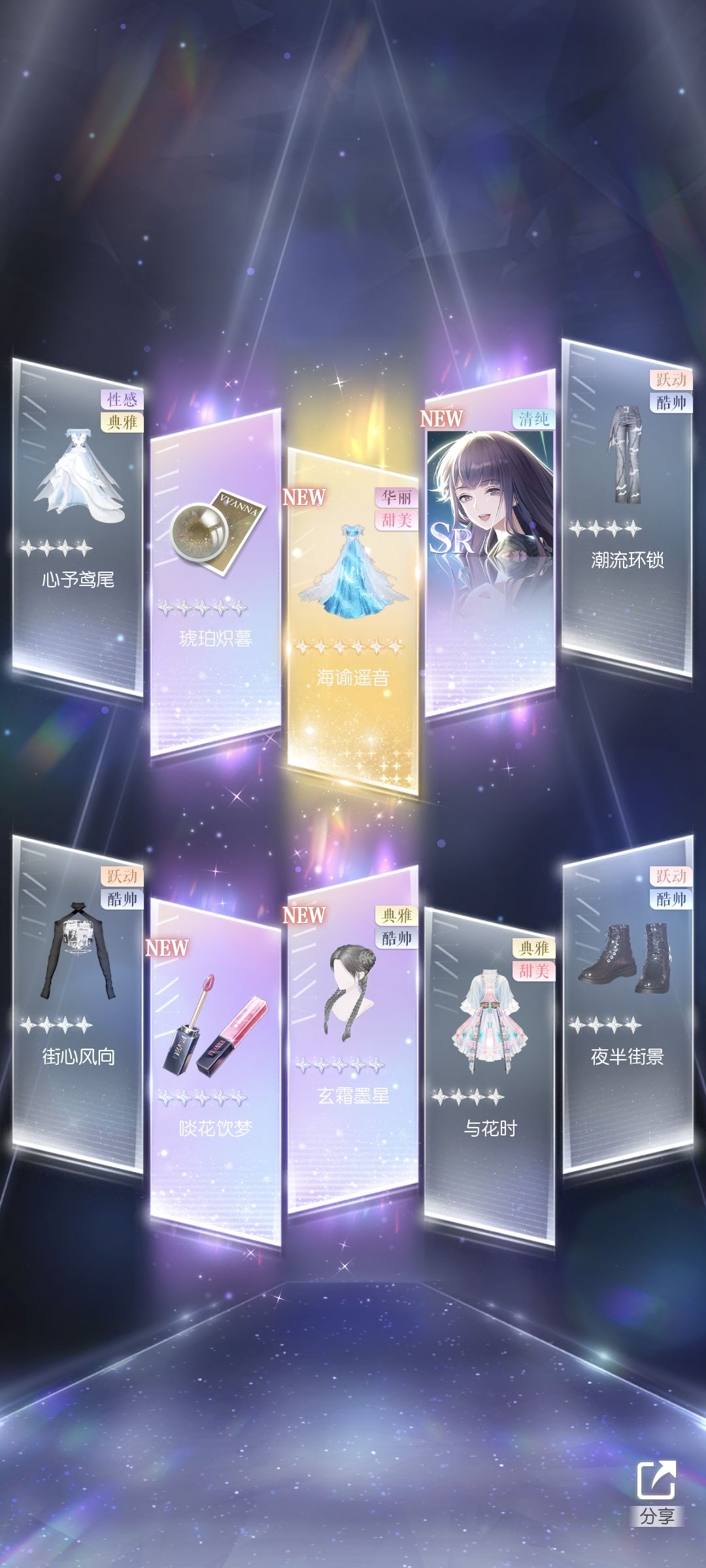 60抽结束 6