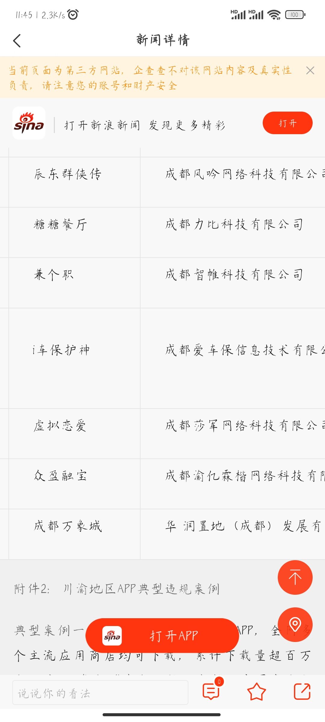 快点更新吧 4