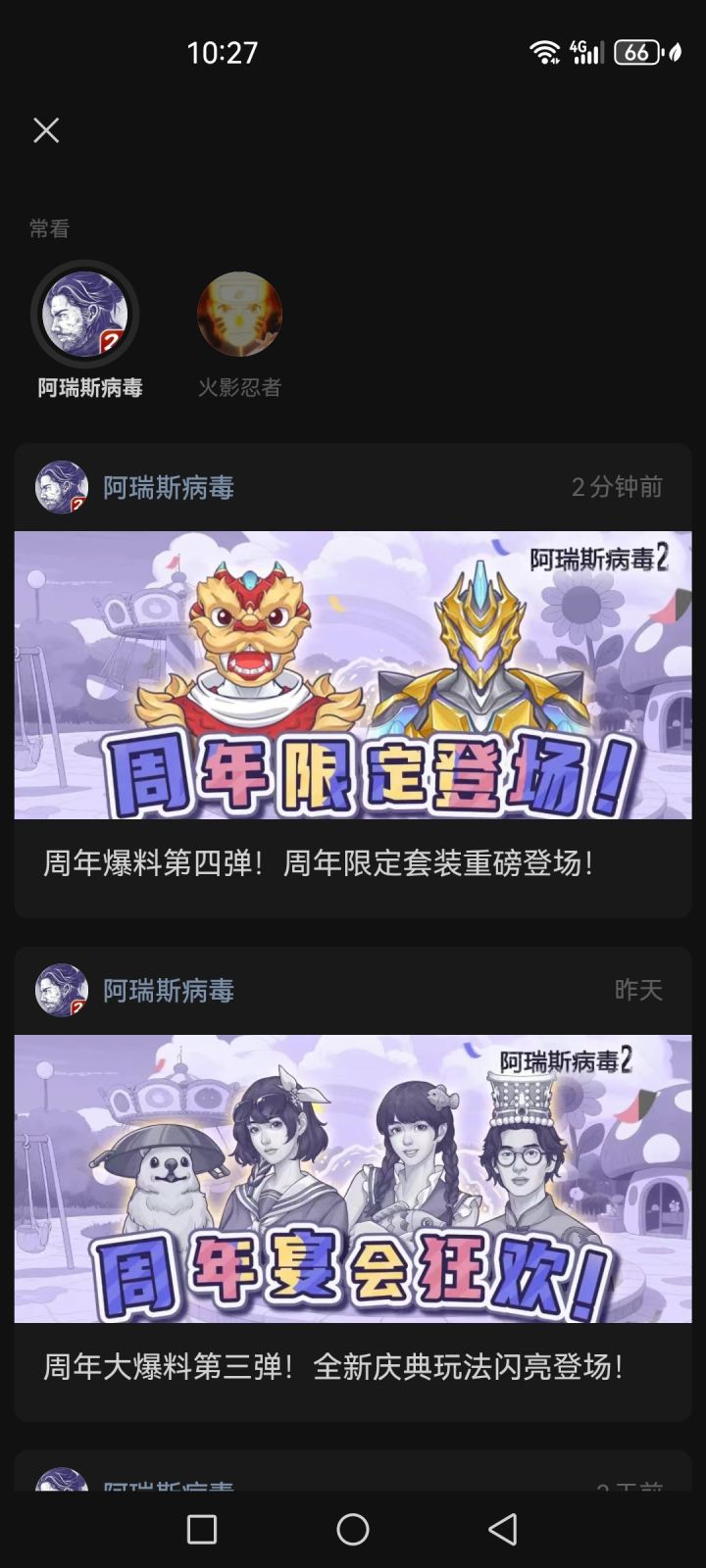 我收回截图