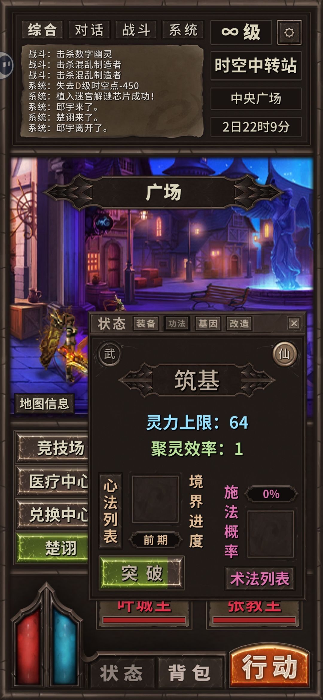请问一下有大佬能告知灵力上限该如何提前？ 2