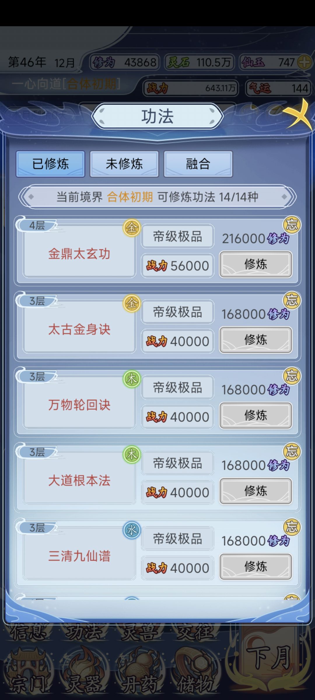 后面不知道干啥了 2