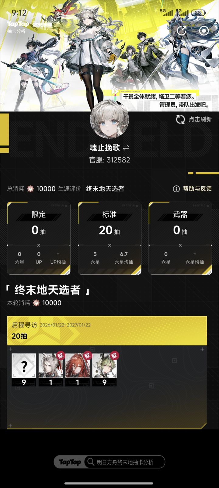 啊这 逼我玩下去吗截图