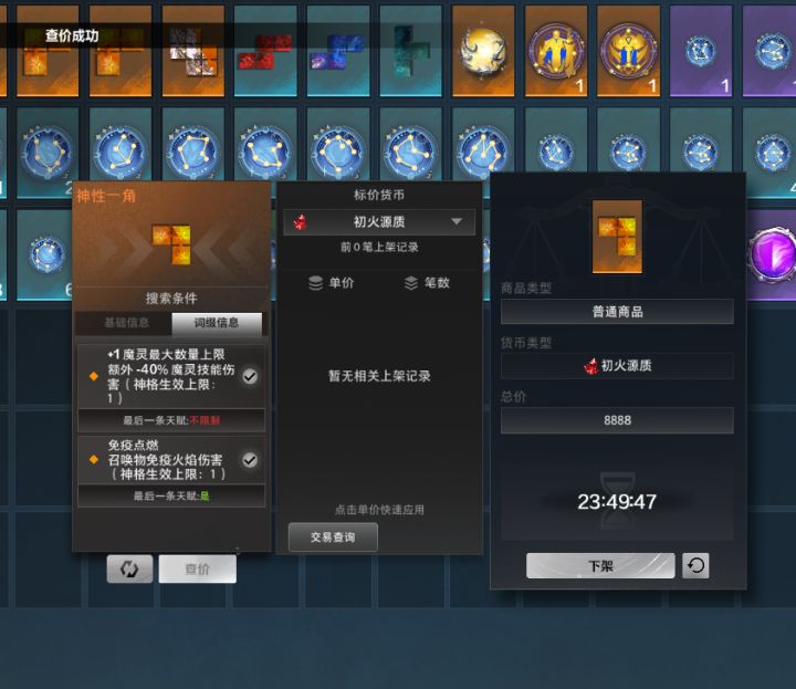 这块三角板拍卖行不显示截图