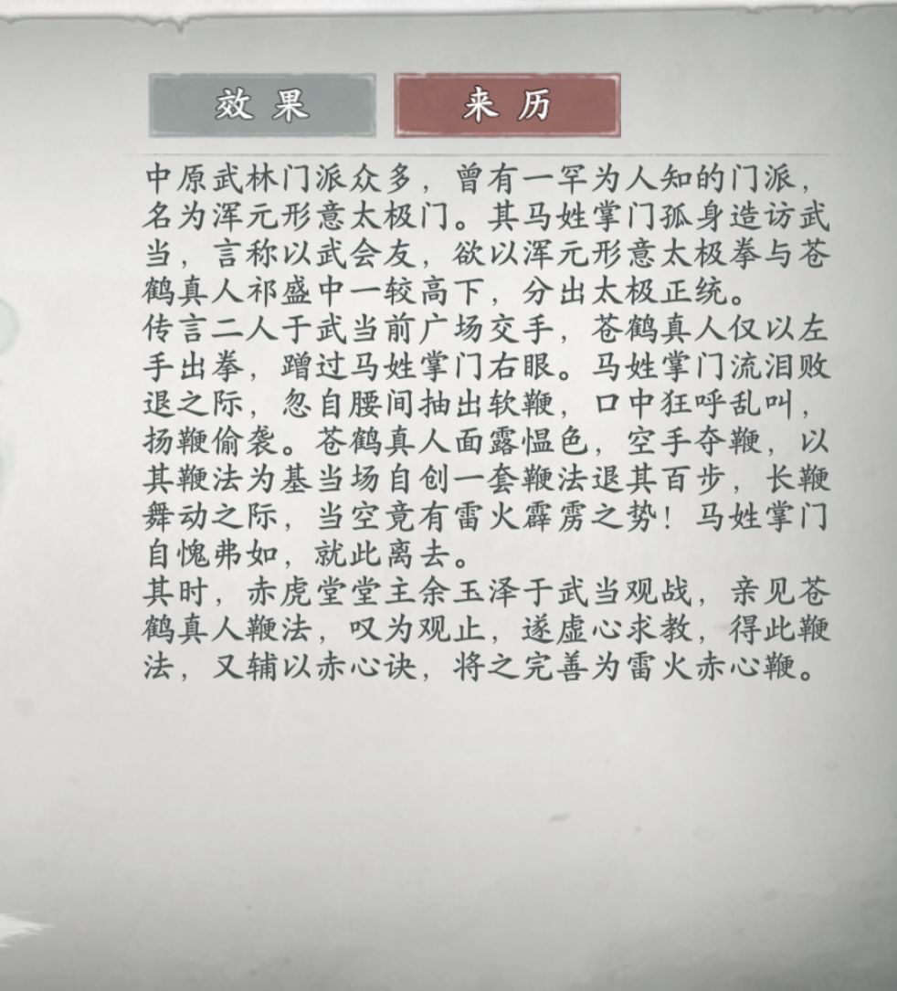 我嘞个混元形意太极门 1