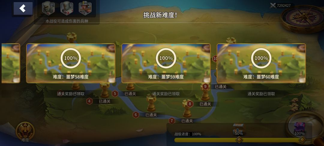 通关最终战役-卡斯蒂永之战留念 2