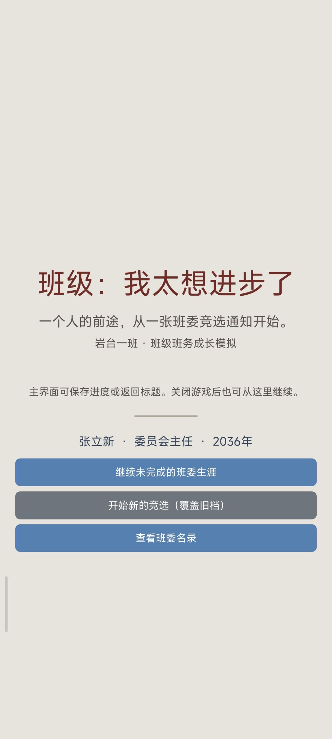 常务副班长 2