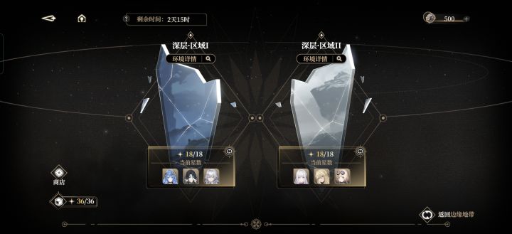 补一期深渊（本人第2天打完了）截图