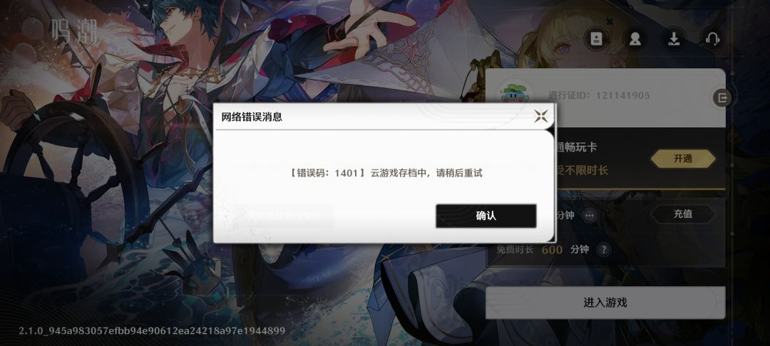 云游戏存档中 1