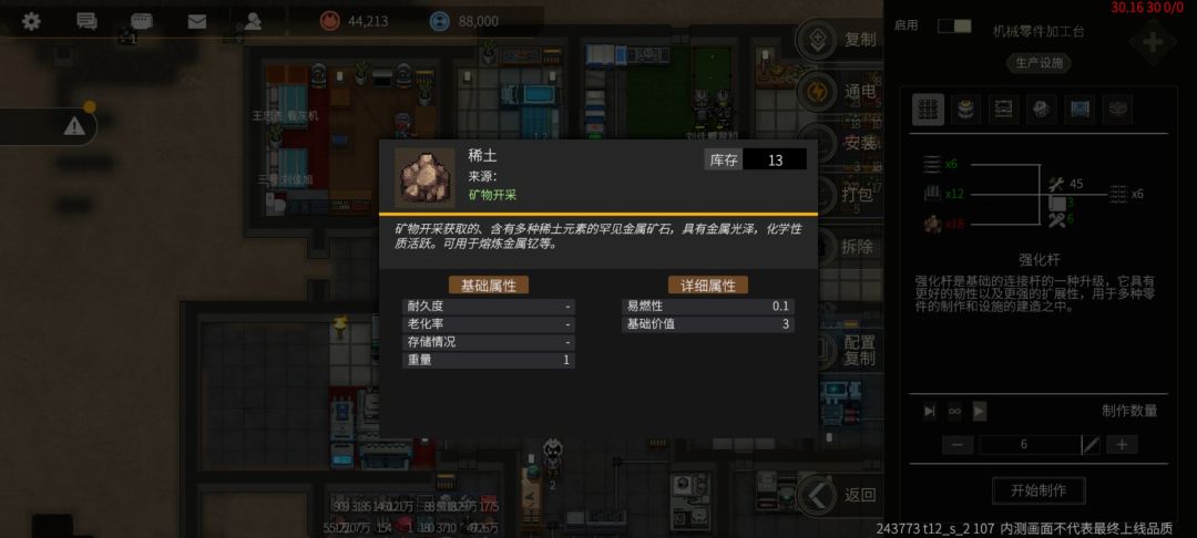 请问一下稀土怎么弄 1