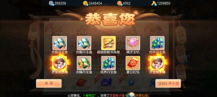 一次十连出两个魂，真不错啊[表情_斜眼笑][表情_斜眼笑]#游戏日常截图