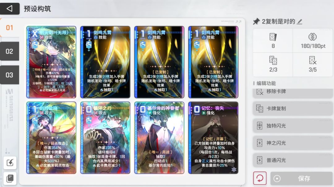 螺丝核爆卡组4复制or3复制? 1