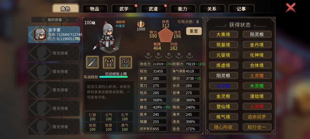 退隐江湖,达成真结局,完结撒花 3