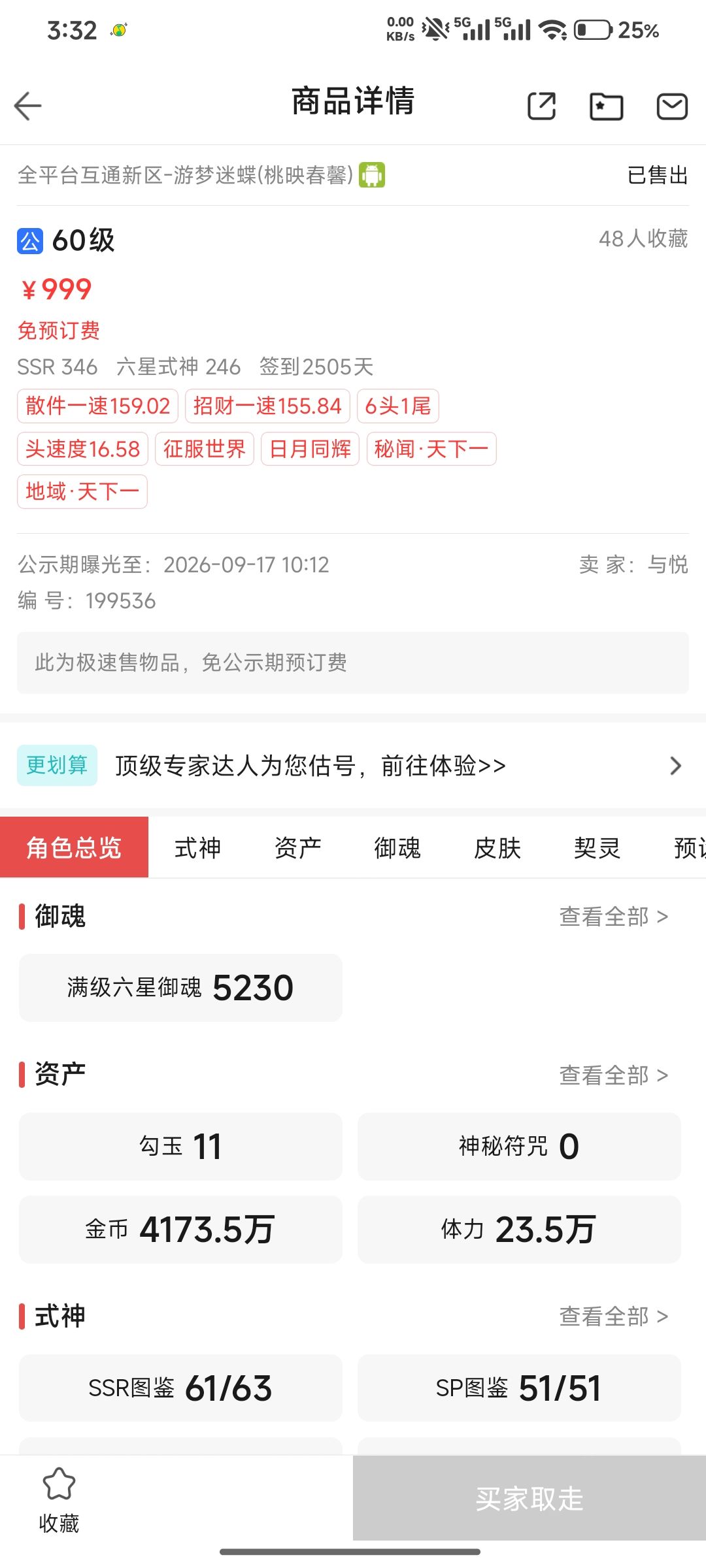 我已急哭 1