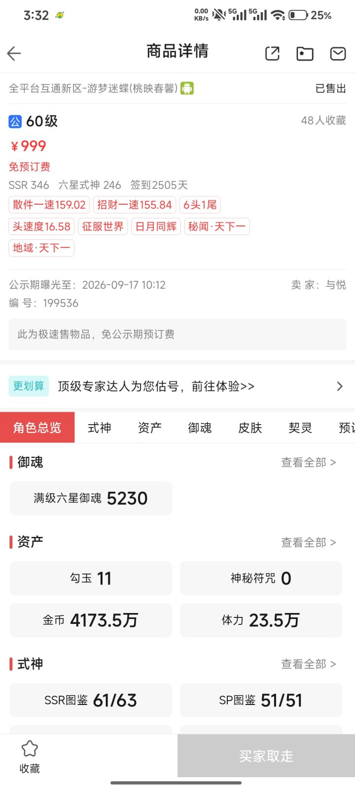 我已急哭截图