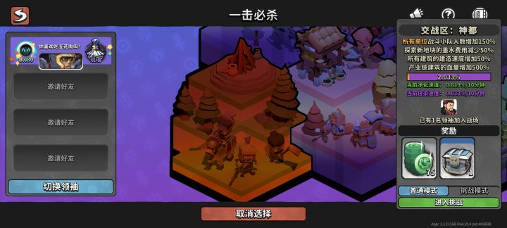 我说真的，这玩意玩一把下来二十分钟以上，一天打两把都够呛，奖励还就那个盒子，不是真以为咱缺这三瓜两枣的吗？直接活动提前结束得了都退游了[表情_开心][表情_开心]截图